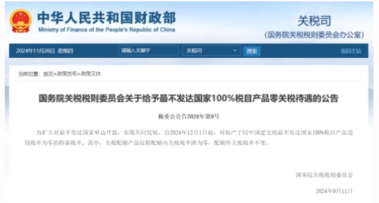 微信截圖_20241204145241.png
