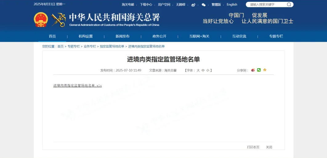 wechat_2025-08-21_102516_112.png wechat_2025-08-21_102516_112.png